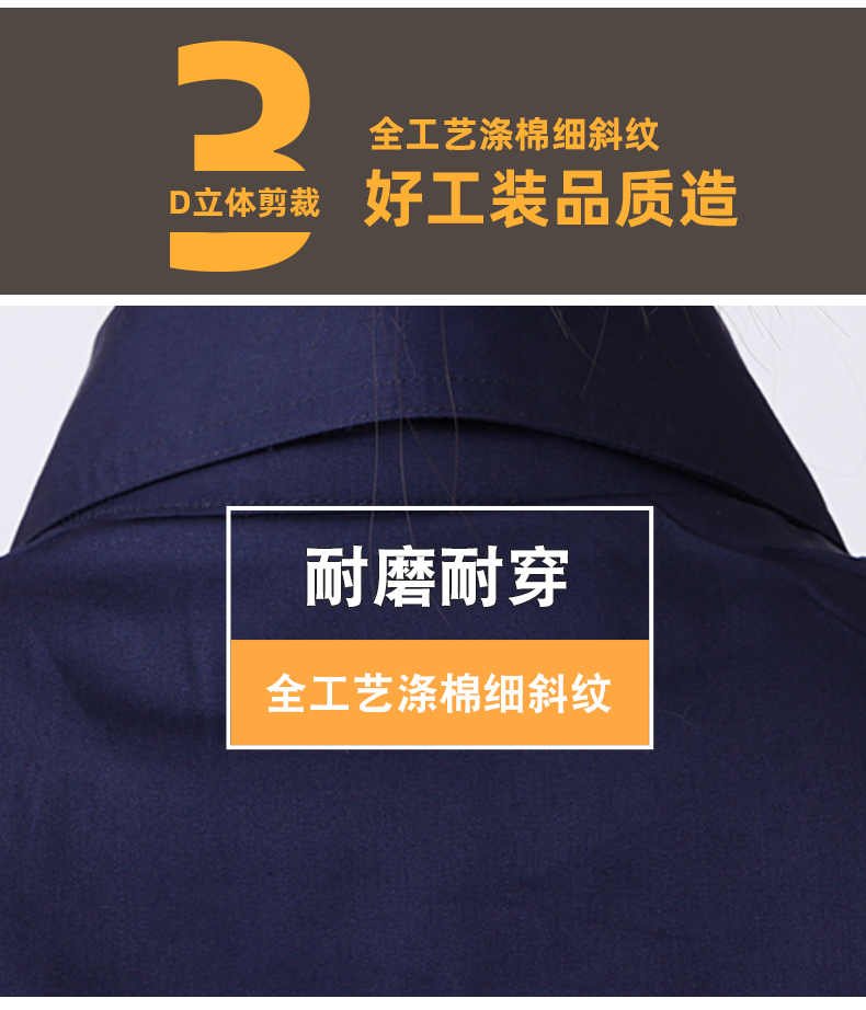 Full-process polyester-cotton fine twill color stripe short-sleeved workwear B06-S4 suit