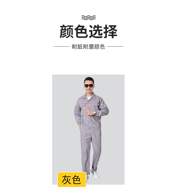 Full process polyester cotton fine twill button long sleeve work suit Z03-8421 suit