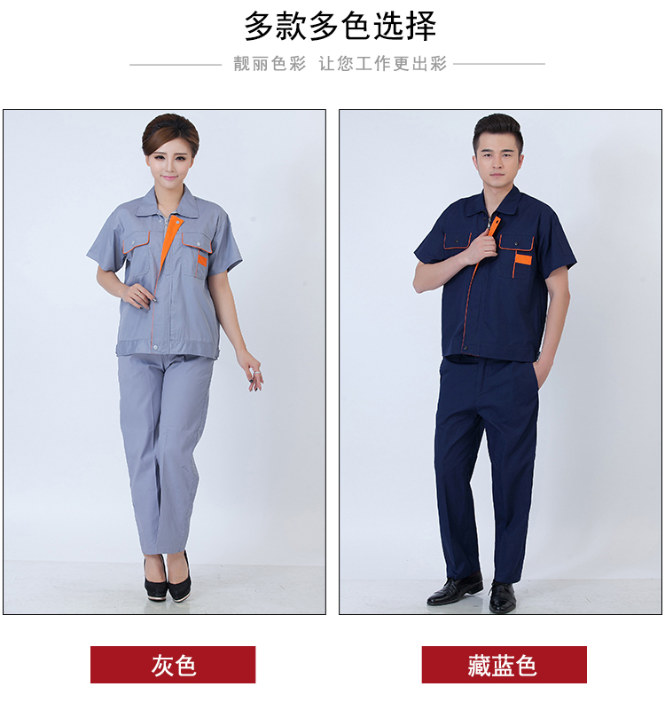 Polyester-cotton semi-process thin short-sleeved orange block short-sleeved workwear Y01-D010101 top