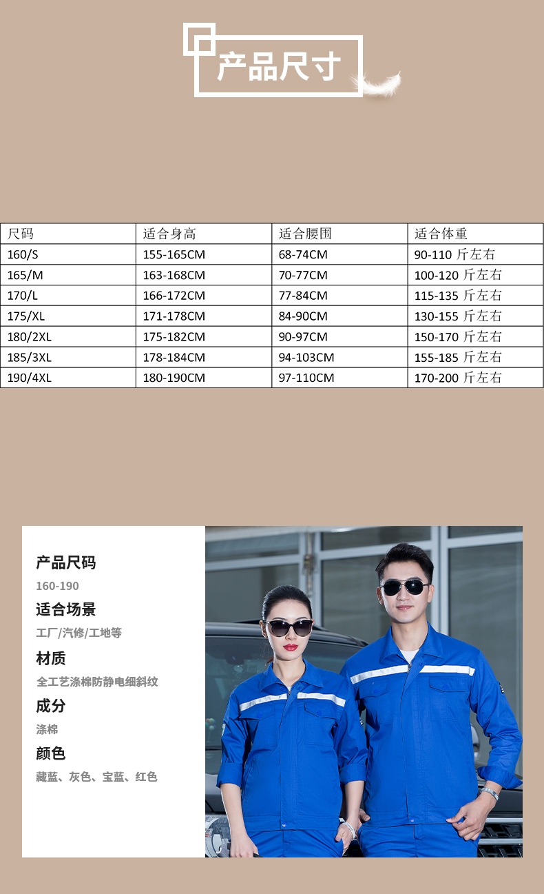 Full process polyester cotton anti-static fine twill summer long sleeve straight reflective strip workwear suit HBY-SWL1301-1304 suit