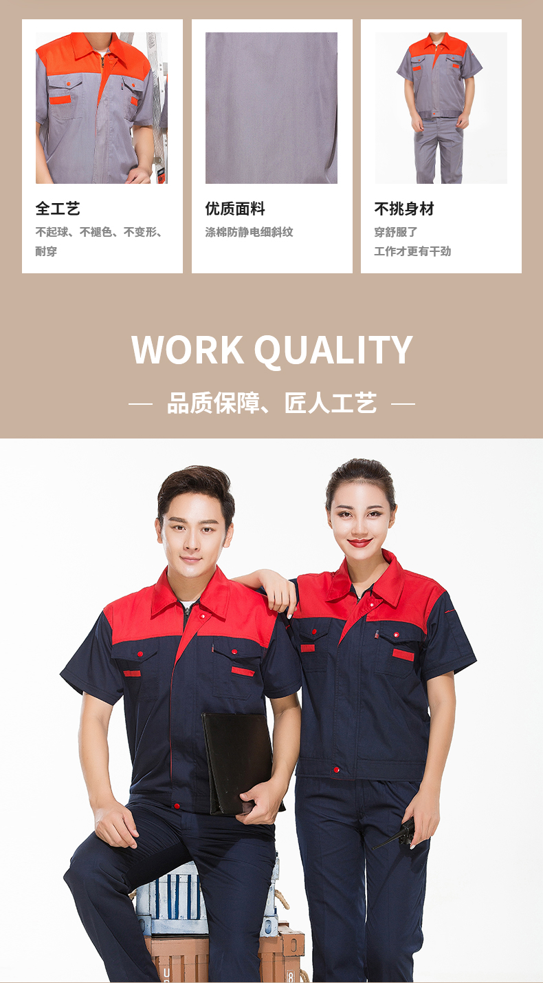 Full process polyester cotton fine twill workwear suit HBY-S1801-1808 suit