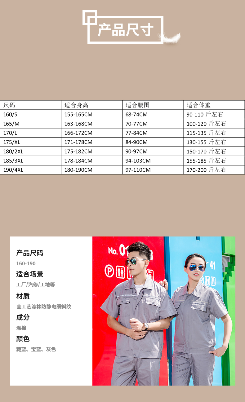 Full process polyester cotton anti-static fine twill pocket cover color matching small zipper summer short-sleeved solid color workwear suit HBY-SW1201-1204 suit