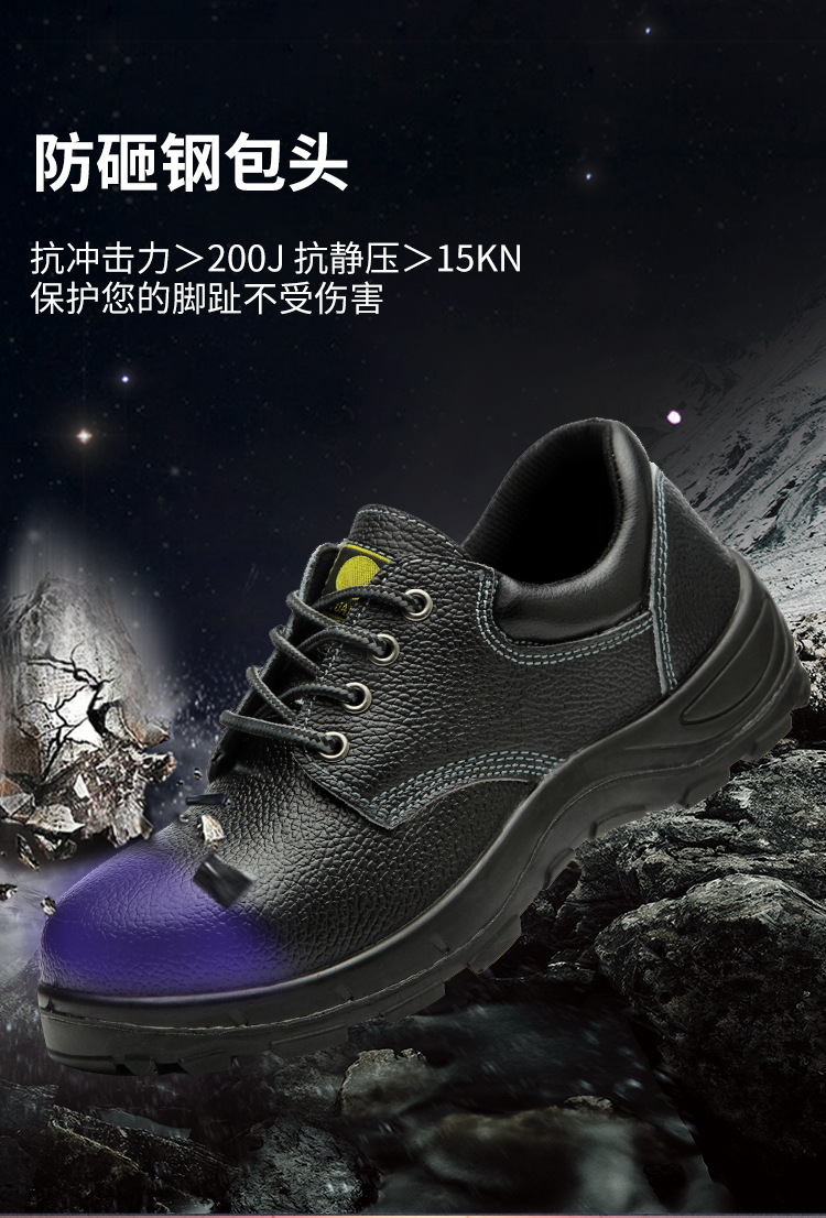 Anti-smash anti-static breathable L12-916 labor shoes