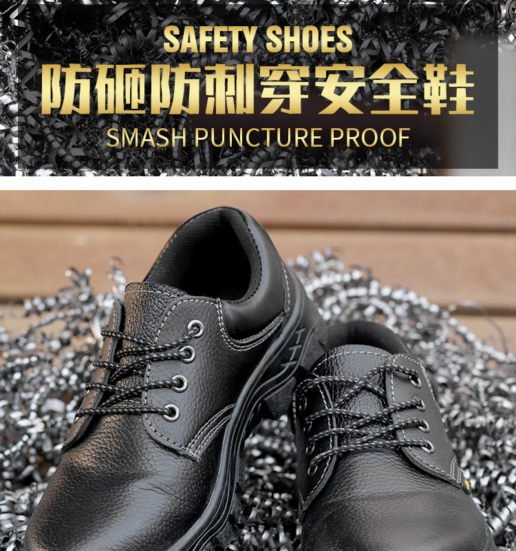 Anti-smash and anti-puncture high-density safety shoes L12-007