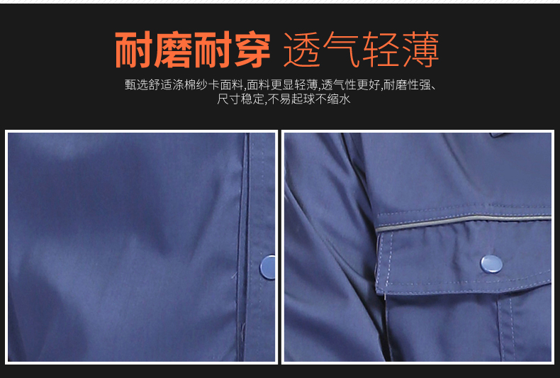 Polyester cotton fine twill spring and summer long-sleeved workwear labor protection clothing tops 91-C-4 tops