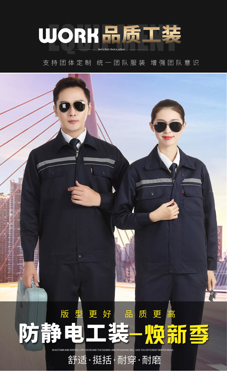 Double anti-static spring and autumn long-sleeved workwear tops H22-914 tops