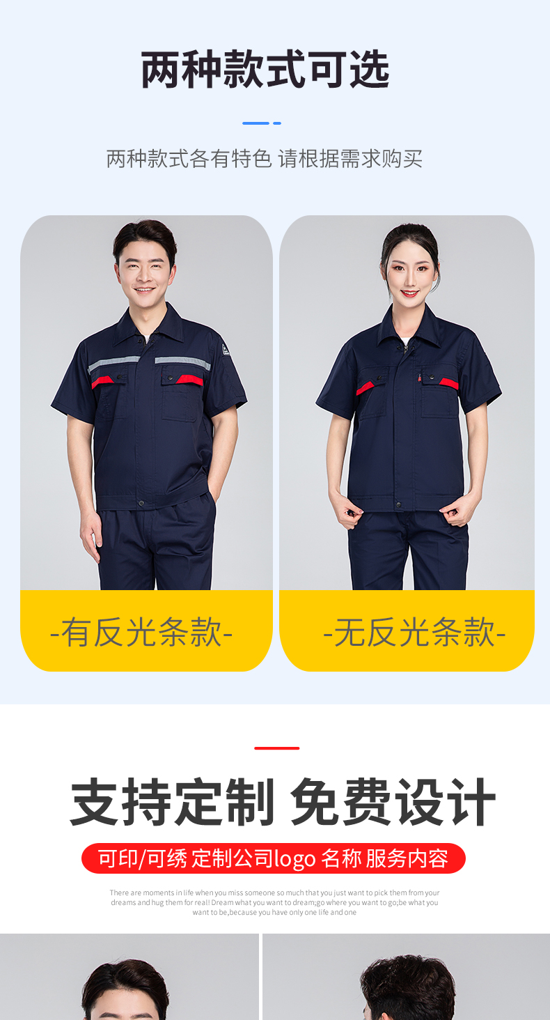 Knife anti-static reflective strip short-sleeved workwear H22-2202 suit