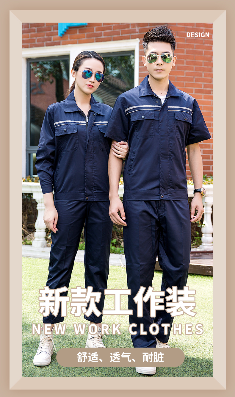 Full process polyester cotton anti-static fine twill pocket cover color matching small zipper summer short-sleeved solid color workwear suit HBY-SW1201-1204 suit