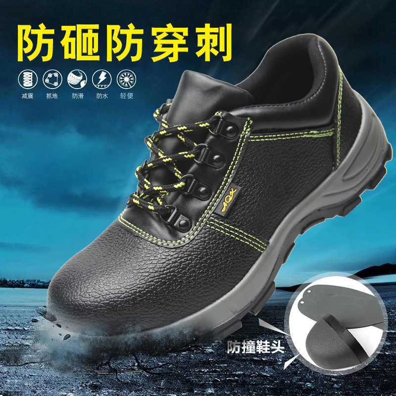 Four seasons breathable, wear-resistant and oil-proof L12-low-top Delta labor protection shoes