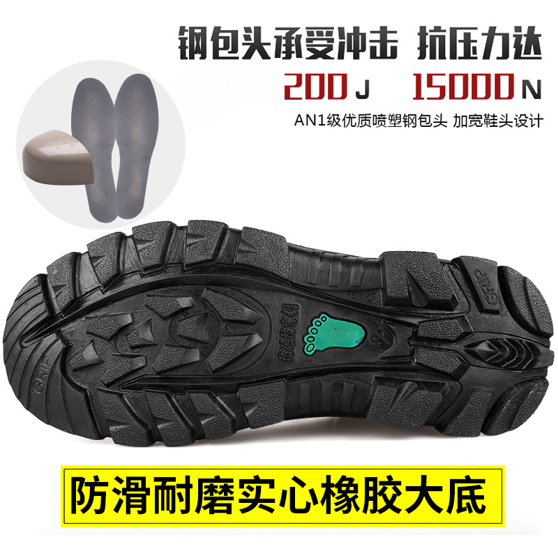 Anti-smash and anti-puncture high-density safety shoes L12-007