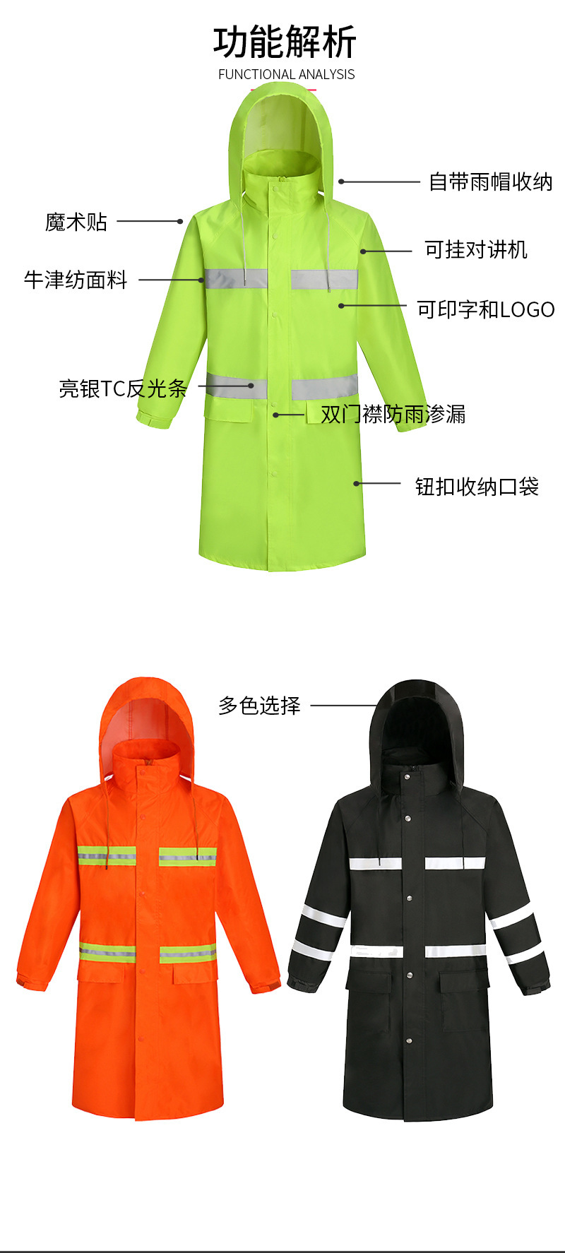 Sanitation duty long reflective raincoat P09-Q11