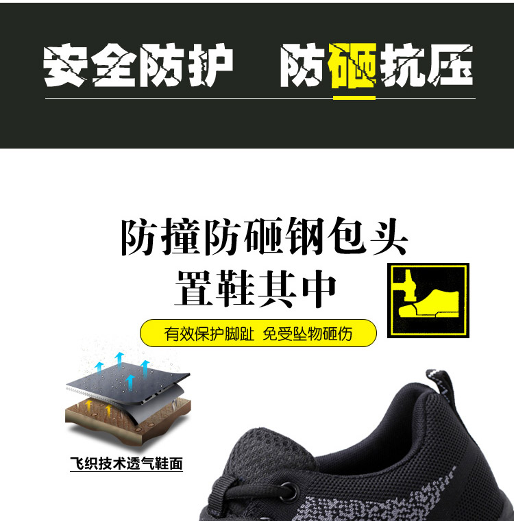 Rubber sole breathable anti-smash and anti-puncture wear-resistant labor shoes L11-615