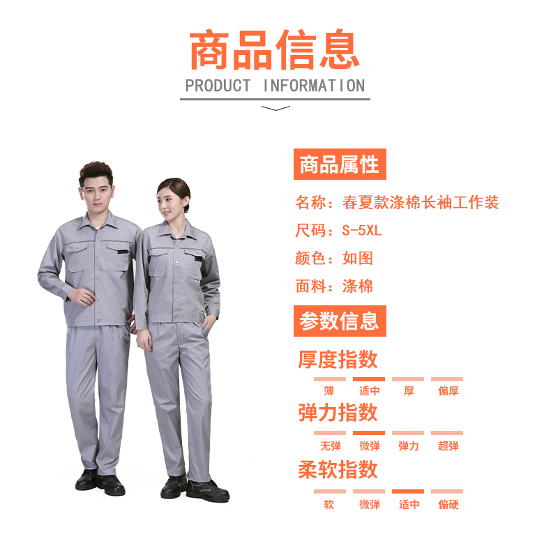 Polyester cotton fine twill spring and summer long-sleeved workwear labor protection suit 91-C-2 suit