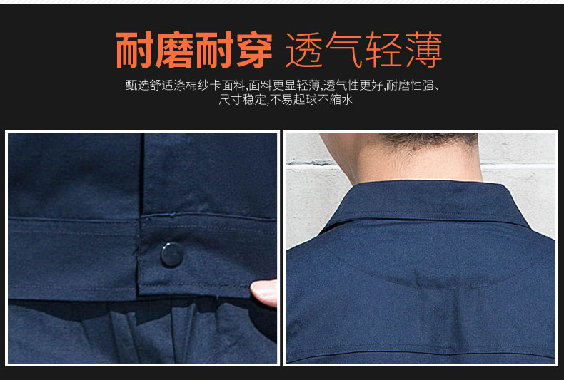 Polyester cotton brushed yarn silk small zipper summer long-sleeved workwear labor protection clothing suit B01-781-L-782-L suit