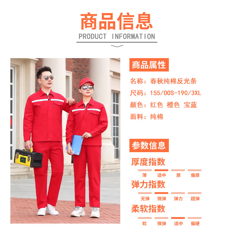 Full-process pure cotton thickened yarn card spring and autumn pure cotton reflective strip long-sleeved workwear labor protection clothing suit B06-W3703-W3705