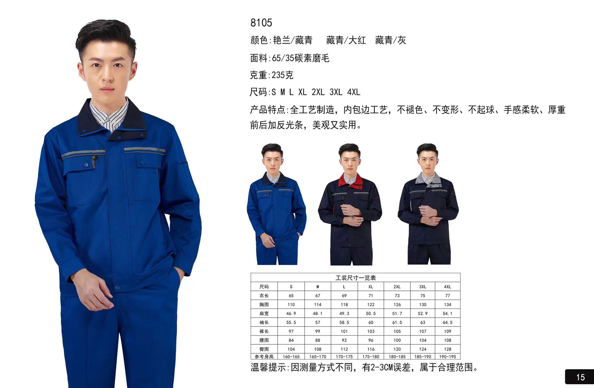 Full process carbon brushed workwear trousers J01-8105 pants (spring and autumn style)