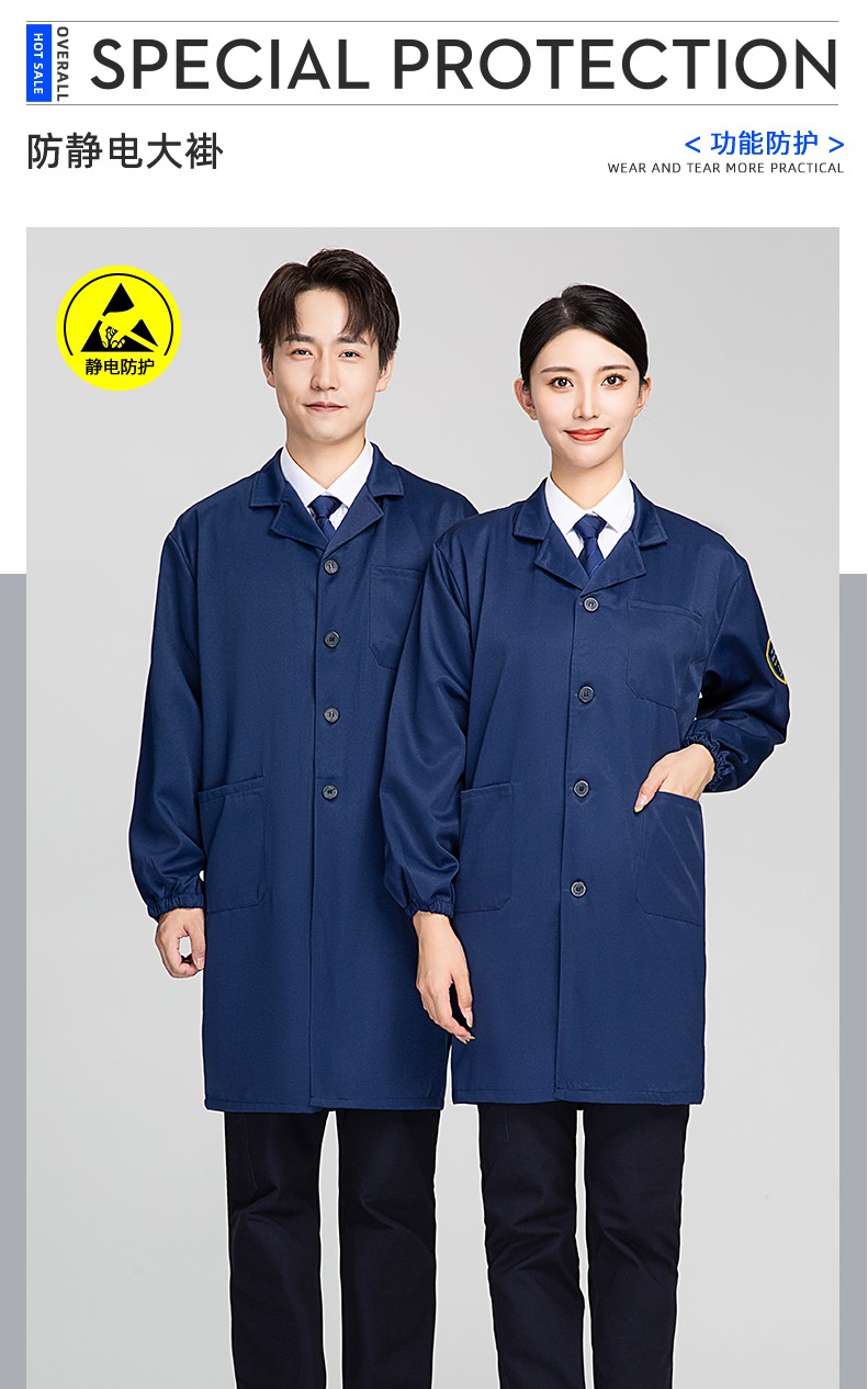 Anti-static special work clothes coat H28-TZ012