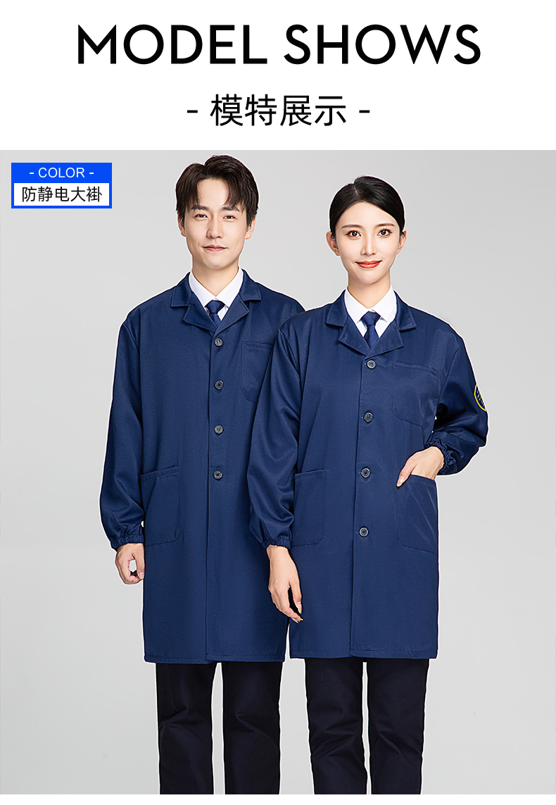 Anti-static special work clothes coat H28-TZ012