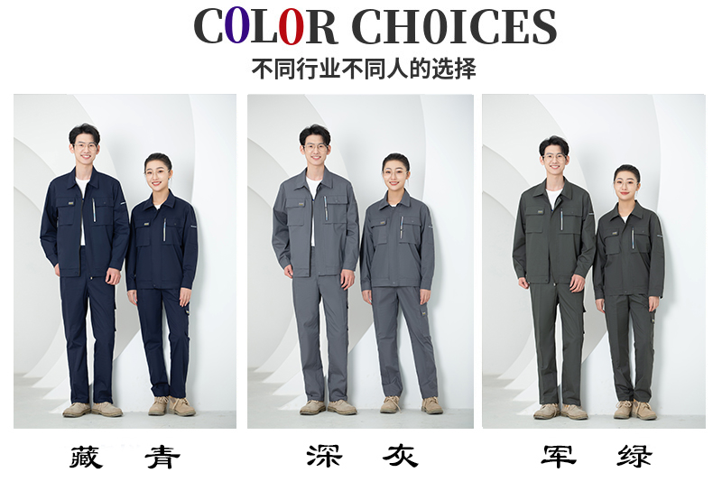 Full-process colorful small zipper polyester cotton long-sleeved workwear HBY-SL35-SL361 suit