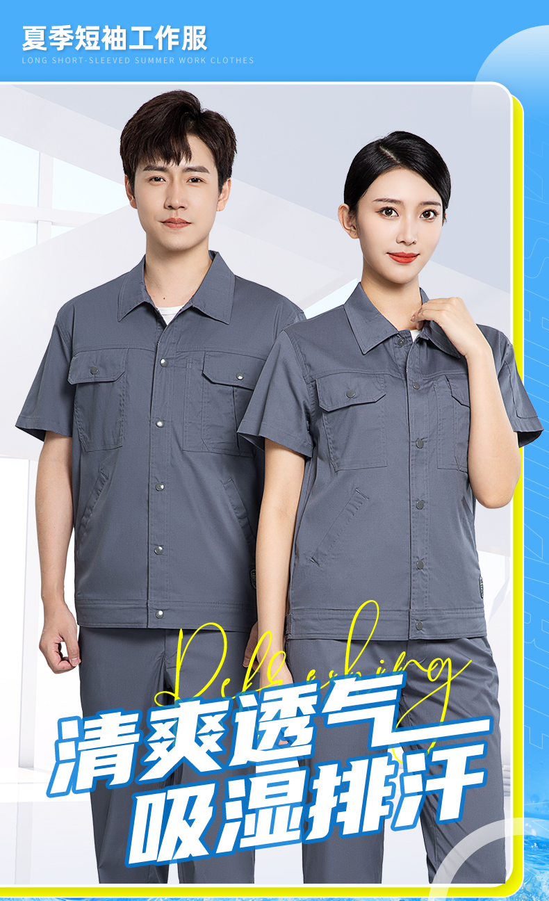 Breathable sweat-absorbent cotton short-sleeved work clothes suit H28-SYX7D