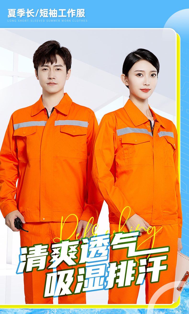 Reflective strip summer short-sleeved work clothes H28-X003 long-sleeved suit