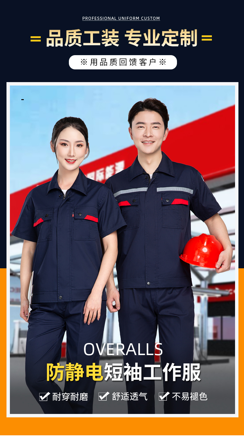 Knife anti-static reflective strip short-sleeved workwear H22-2202 suit