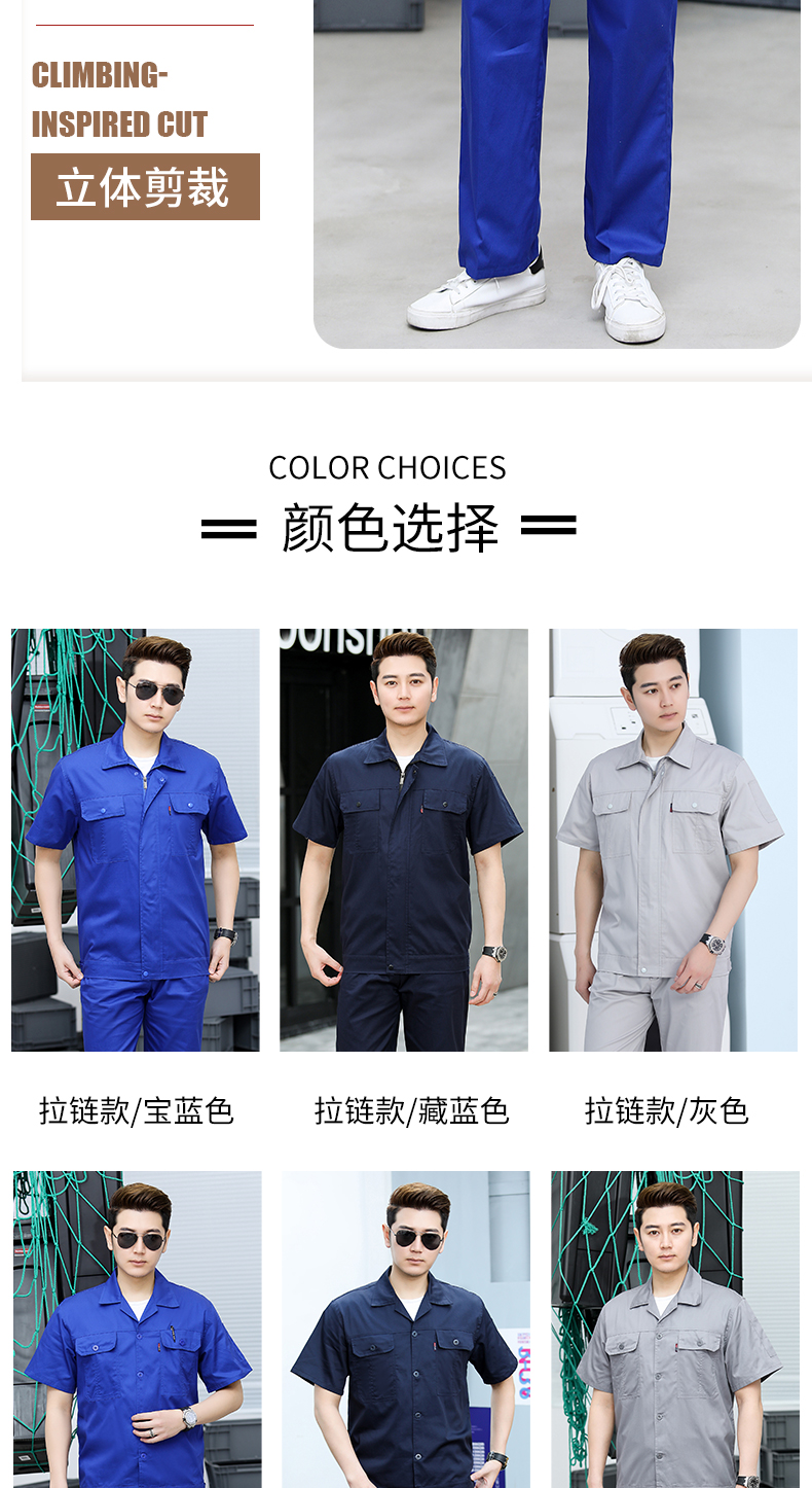 Zippered cotton short-sleeved workwear suit H22-2205