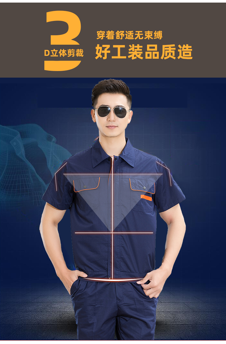 Full process polyester cotton fine twill gray orange pocket short sleeves workwear B06-S17 suit