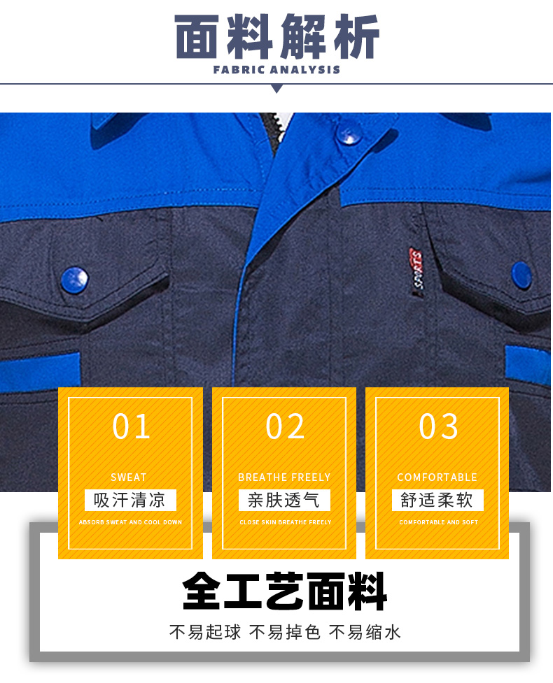 Full-process polyester-cotton fine twill contrast color short-sleeved workwear suit B06-S24 suit