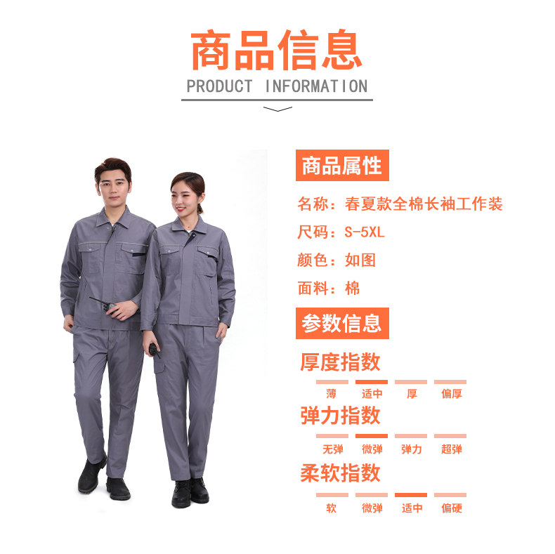 Comfortable cotton fine twill spring and summer long-sleeved workwear labor protection clothing tops 91-F03 tops