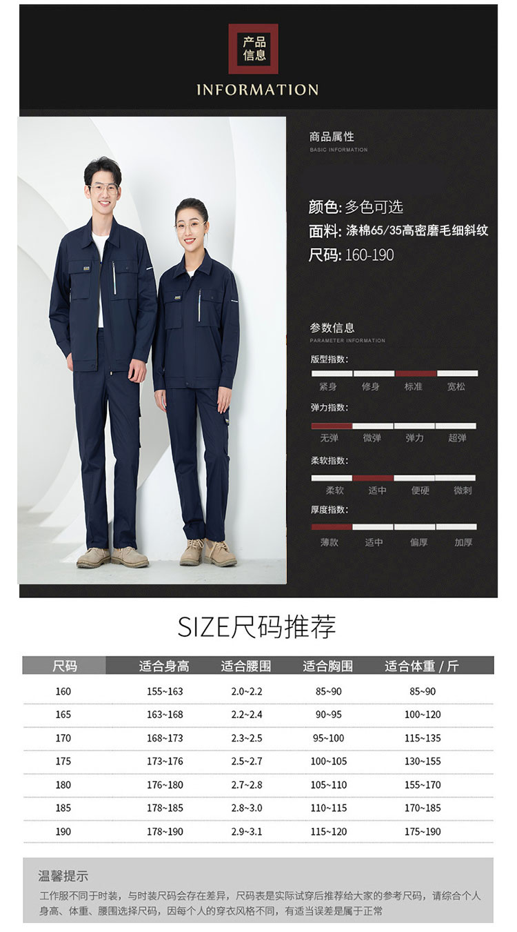 Full-process colorful small zipper polyester cotton long-sleeved workwear HBY-SL35-SL361 suit