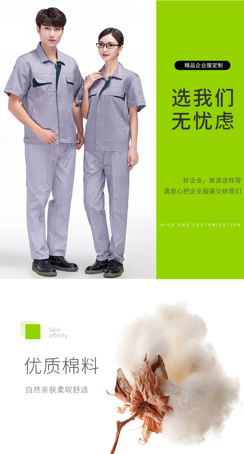 Comfortable breathable vertical zipper short-sleeved work clothes workwear tops H22-2102 tops