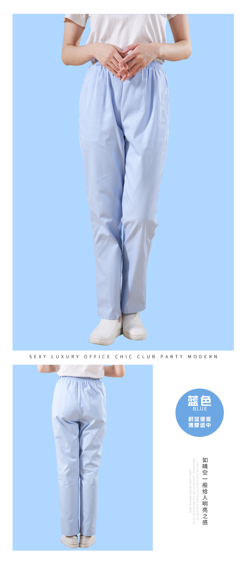 Elastic waist nurse work clothes trousers B10-032151