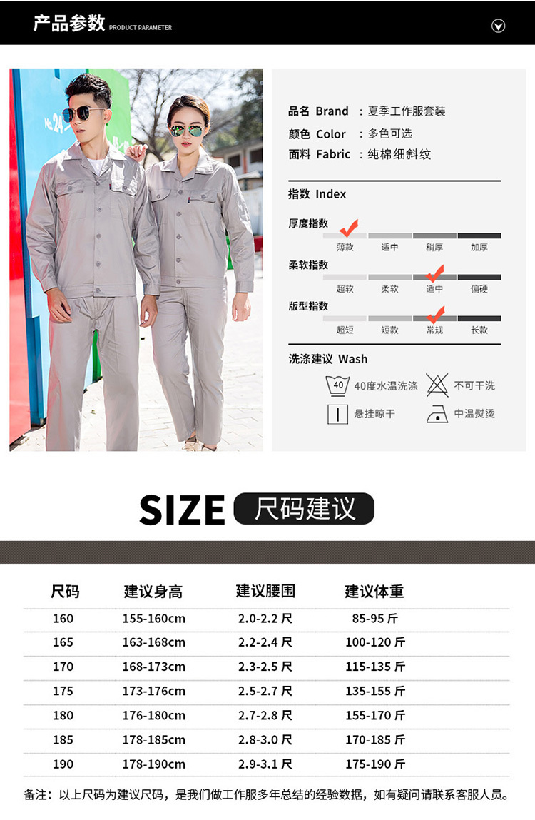 Pure cotton fine twill spring and summer pure cotton long-sleeved suit work clothes H06-6618