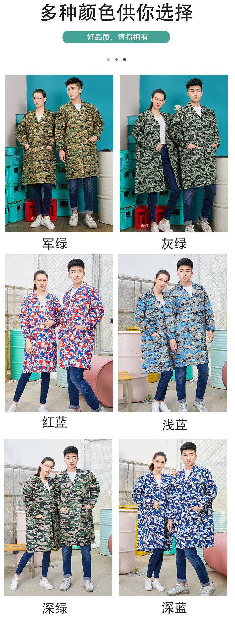 Camouflage wear-resistant and dirt-resistant long-sleeved coat B02-R004