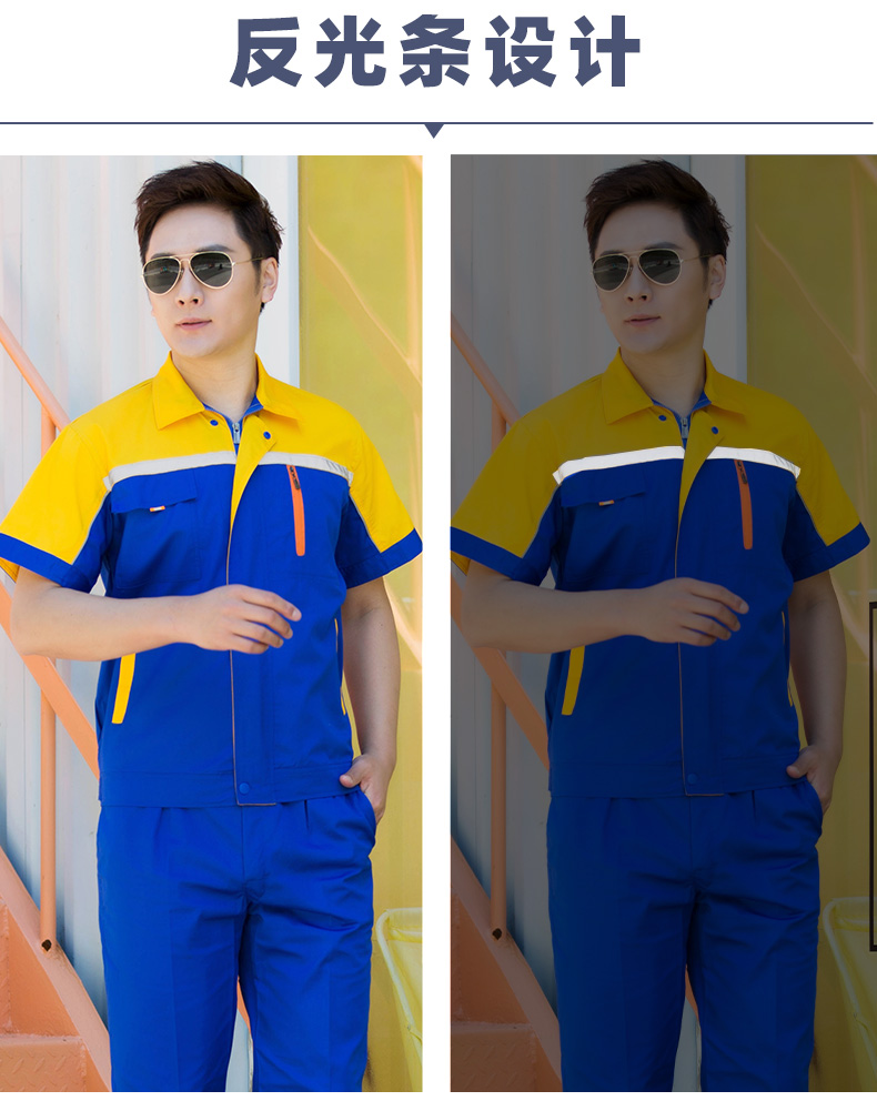 Full process polyester cotton fine twill candy reflective strip short-sleeved workwear suit B06-S26 suit