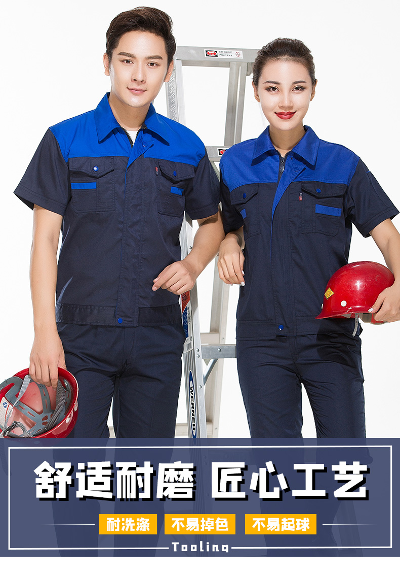 Full-process polyester-cotton fine twill contrast color short-sleeved workwear top B06-S24 top