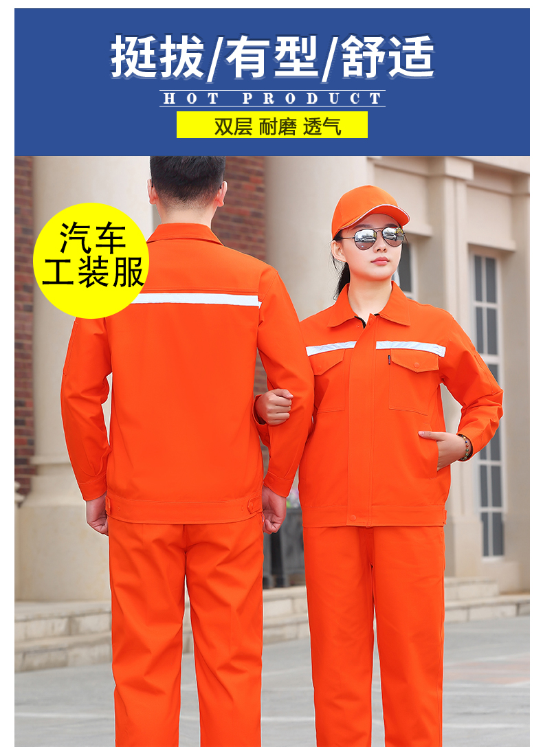 Spring and autumn reflective polyester double-layer workwear long-sleeved suit B06-W90 suit