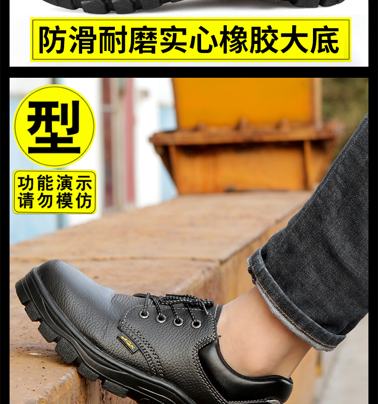 Anti-smash and anti-puncture high-density safety shoes L12-007