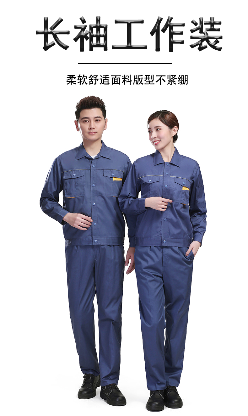 Polyester cotton fine twill spring and summer long-sleeved workwear labor protection suit 91-C-4 suit