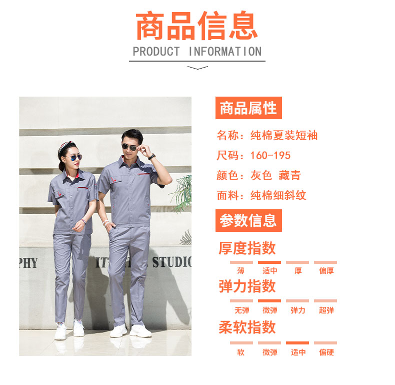 Pure cotton fine twill summer workwear labor protection clothing pants B01-771-772 pants