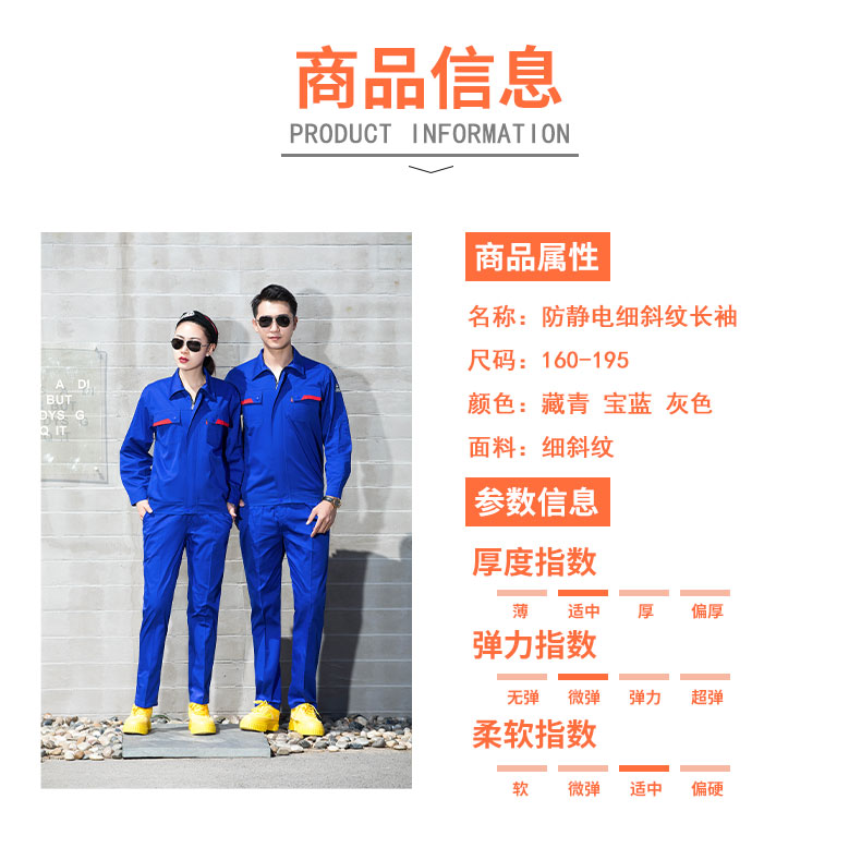 Anti-static fine twill summer workwear labor protection clothing pants B01-730L-732L pants