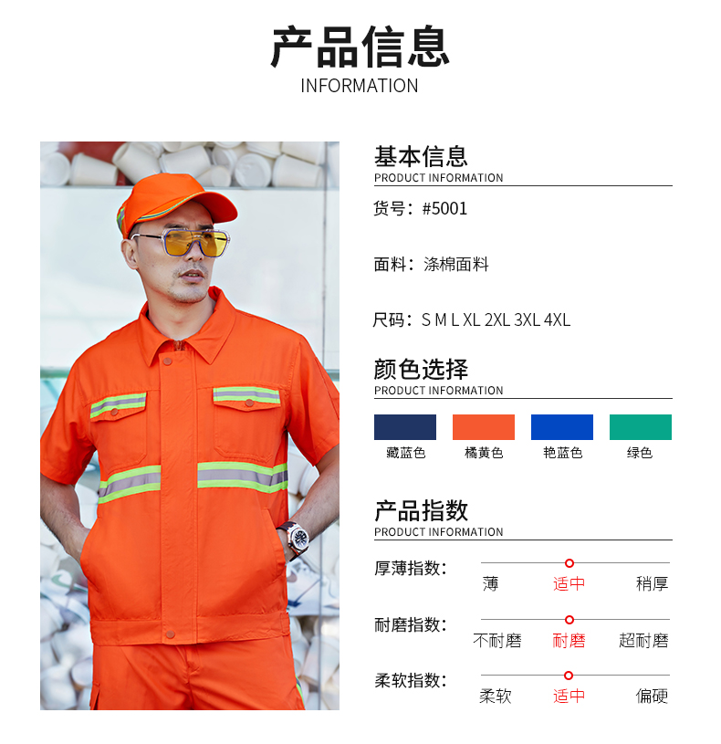 Polyester cotton gardener sanitation short-sleeved work clothes suit H29-5001