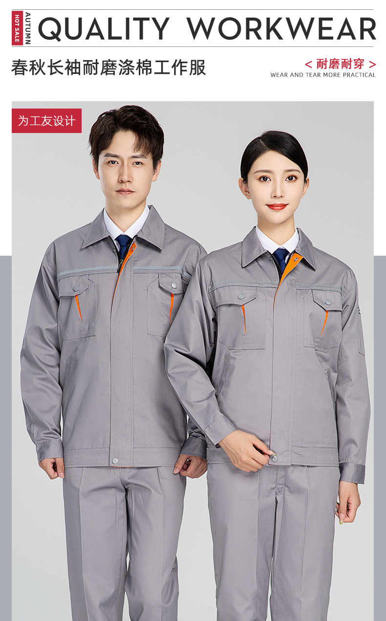 Polyester cotton long sleeve work clothes suit H28-008