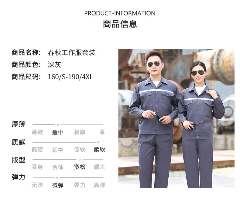 Summer long-sleeved anti-static button long-sleeved workwear suit B18-anti-static summer long