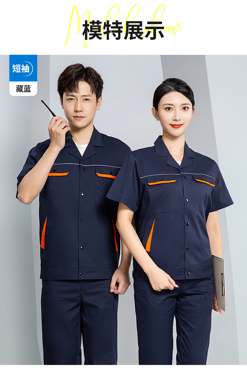 Summer short-sleeved work clothes suit H28-X102