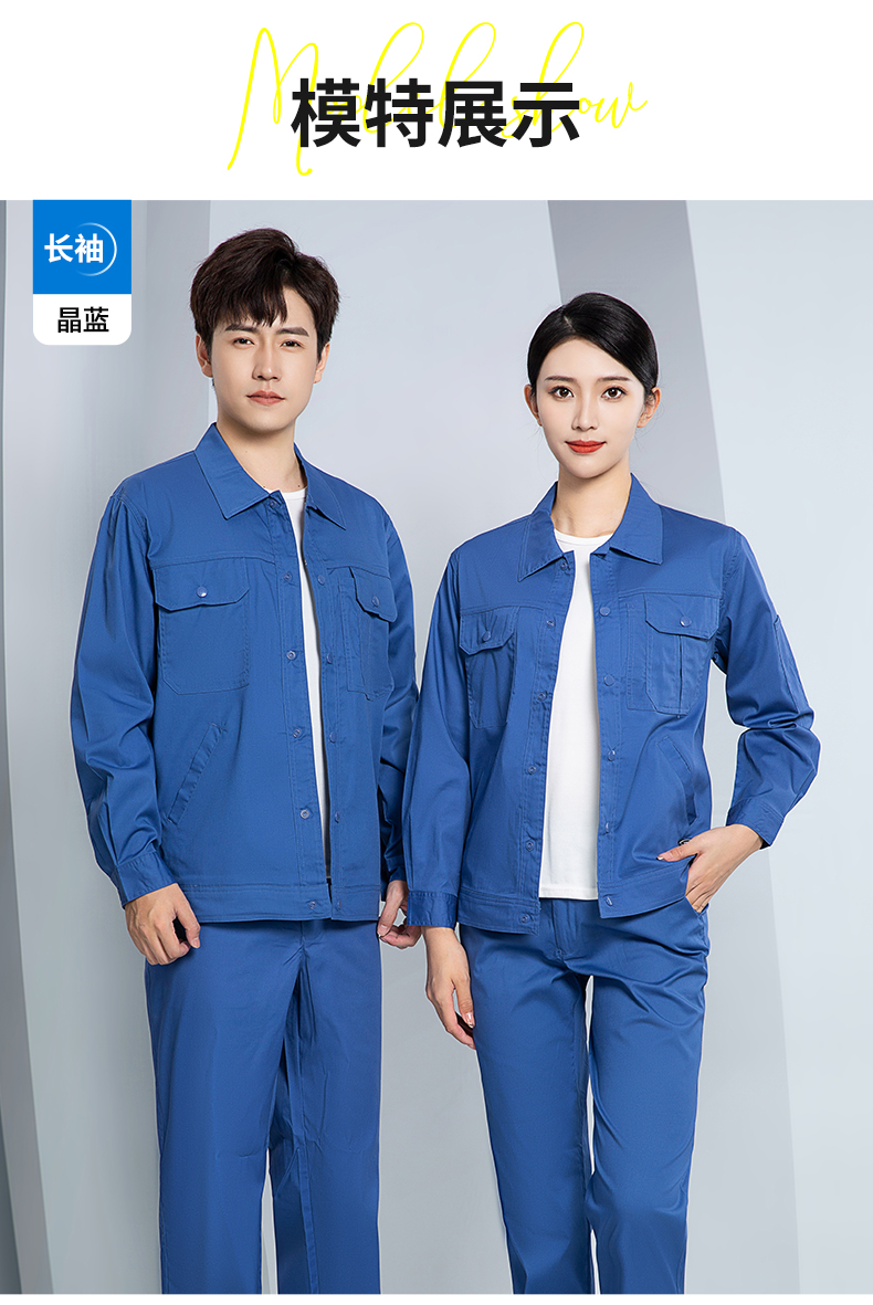 Long-sleeved work clothes suit H28-SYX7C