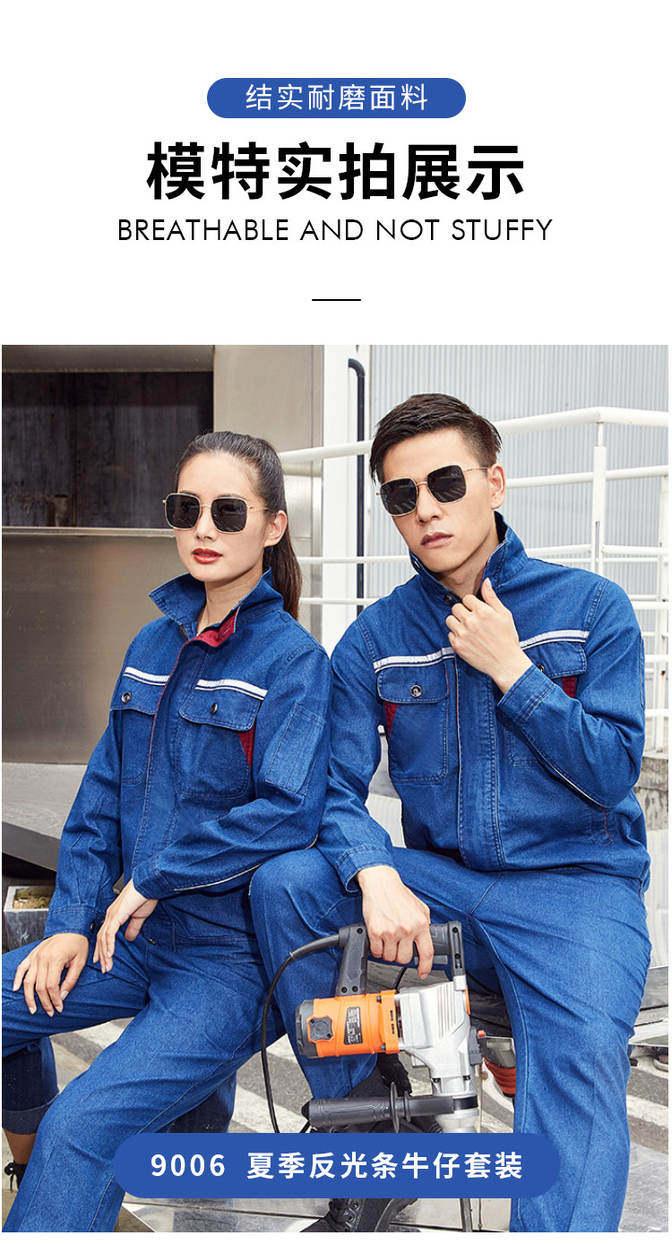 Spring and autumn thickened denim reflective strip long sleeve workwear suit M04-9010