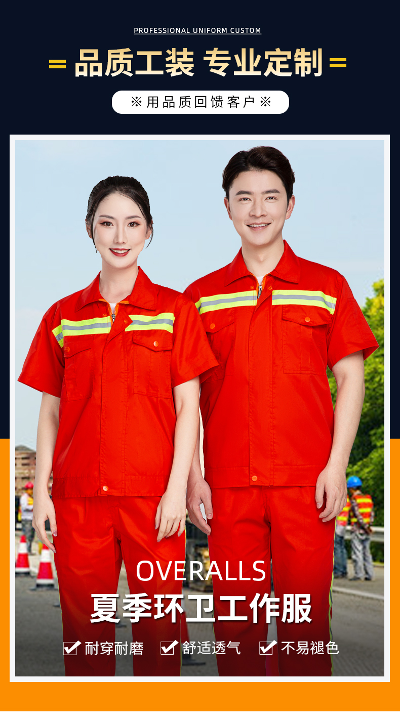 Full process polyester cotton red sanitation short-sleeved work clothes H22-2207