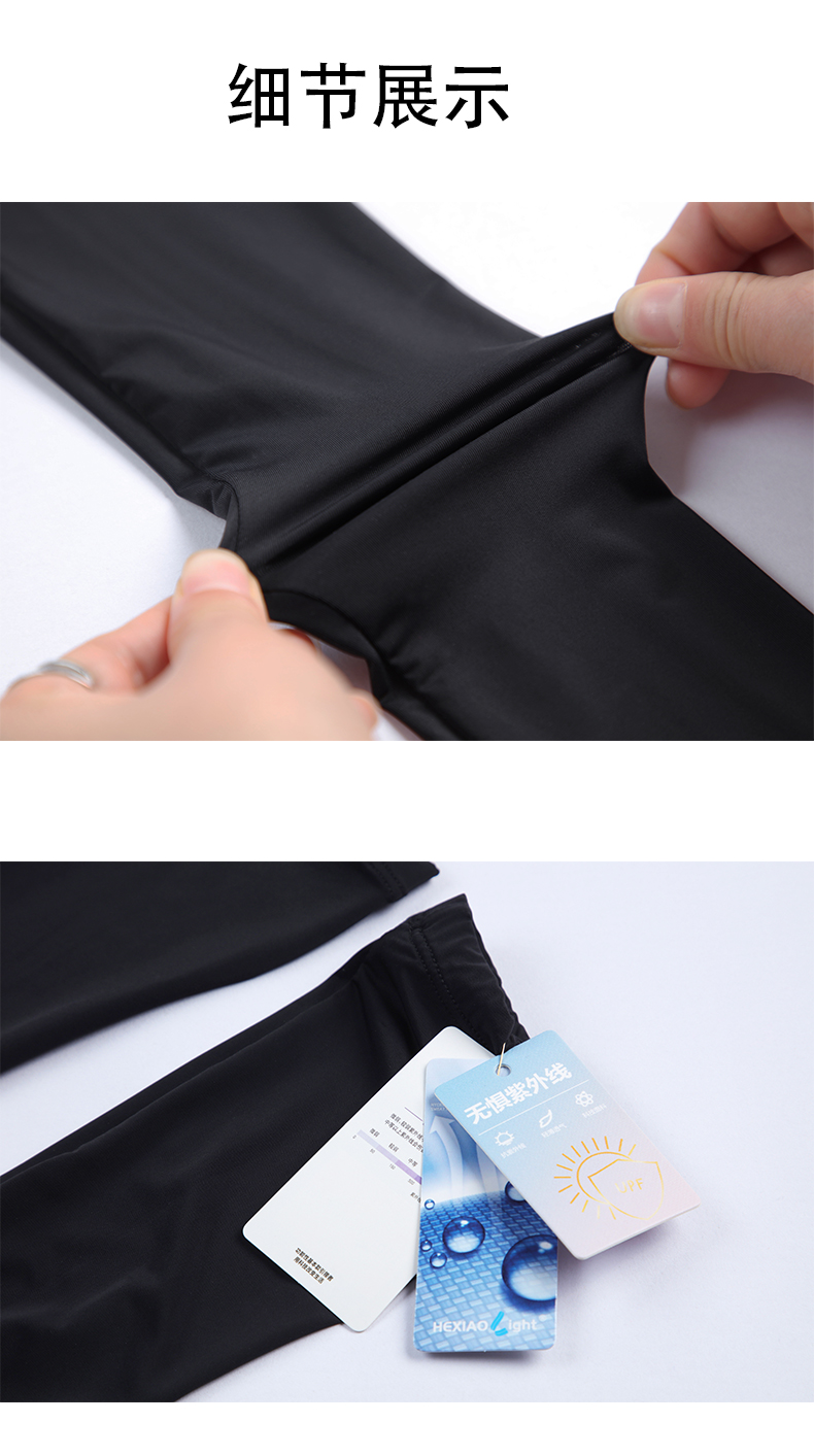 Drying technology sun protection sleeves for men and women GJ7-HX001